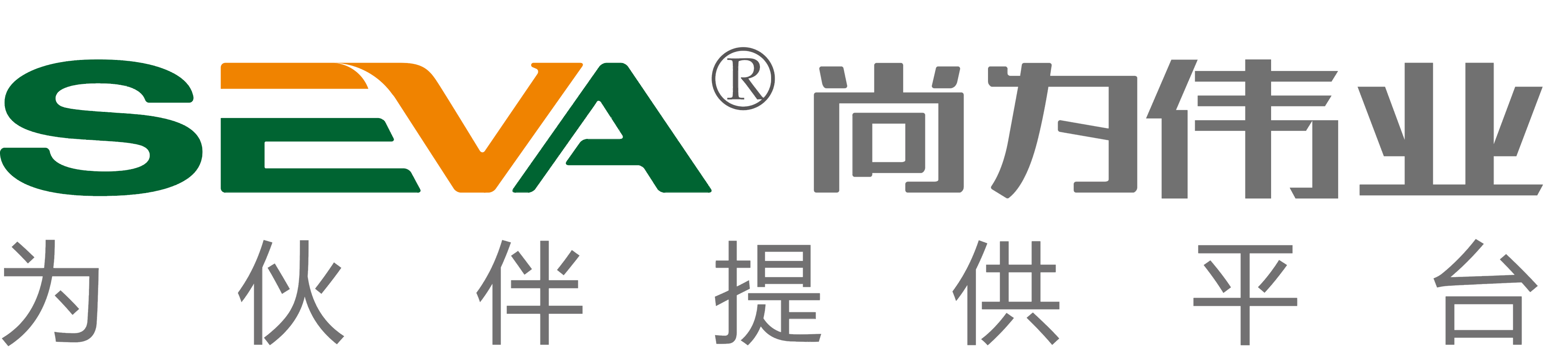 深圳市尚為偉業有限公司